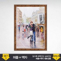 SS1810 500조각 직소퍼즐 - 거리의 아름다운 커플 앤틱골드액자세트 (액자포함)