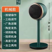 사무실난방기구 절전형 텐트용 온풍기 캠핑용 홈 난로 따땃 초절전 열풍기 절전형 코스트코 전기히터, E