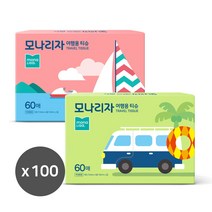 모나리자 여행용티슈60매 100개(1박스), 100개입, 60매