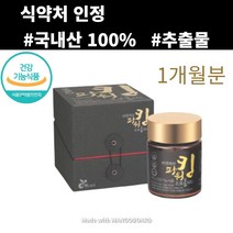 식약처 인증 프로폴리스 원액 국산 식약청 항산화 프로폴릿 추출물 프로폴리스 가루국산 플라보노이드 국내산