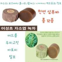 화농성 여드름비누 샴푸바 주니어 모낭염 폼클렌징 올인원 항염균 스킨 얼굴 세안 천연 비누 붉나무 하수오 탈모비누 약산성 샴푸 바디워시 가드름 어성초비누 등드름 몸여드름 등여드름, 붉나무 닥터 두피샴푸바