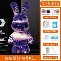 1+1 푸어링아트 베어 래빗 플루이드 DIY 푸어링 키트, W