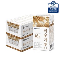 [연세우유] 16곡 미숫가루 우유 190ml 48팩 아침대용 우유 국내산 곡물, 48개