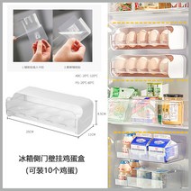 슬라이딩수납함 계란 수납함 냉장고 식품급으로 서랍식정리 오리알 넣어 아이디어 귀여운 2단 주방 정리 신선보존, T04-소형냉장고 전용 사이드도어