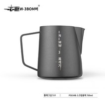 커피 넉박스 대형 프레스 찌꺼기 고무바 거름방 박스봉 디스트 리뷰터 스탠드 서랍형 수동 핸드 그라인더 미니 MHW-3BOMBER 폭격기 악어 입 커피 라떼 아트 우유 탱크 스테인레스 스틸 양각 뾰족한 입 우유 거품 컵, 매트 블랙 700ML-플래그십 에디션 5.0