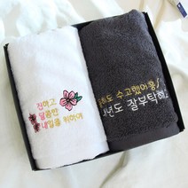 송월 송년회 연말선물 호텔수건 2매 선물세트 (블랙박스+네이비, 색상:[진달래] 화이트+[올해도] 다크그레이