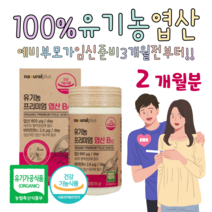 유기농 엽산 효능 엽산제 추천 엽산 음식 엽산제 임산부 영양제 추천 유기농 엽산 고함량 엽산 임산부 엽산 유기농 엽산 추천 엽산 효능, 2개월치, 300mg x 60정 (하루1정)