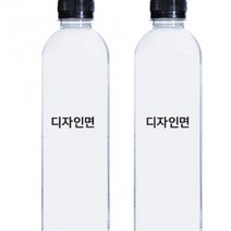 판촉물/300개/ 투명라벨디자인 생수 더유스워터 500mL 생수제작 인쇄/디자인 맞춤 생수/생수인쇄/기념품 대, 기본300개구매시, 인쇄신청