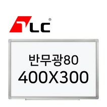 [보드뱅크]법랑화이트/반무광80 40x30 알루미늄프레임(일반)