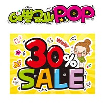 ( 30%세일 ) 