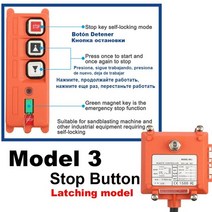 호이스트리모콘 정통 운전 스위블 리깅 시브 타임키퍼 방우 점식 송수신 맹커버 방우형 조종기, 모델 3 스톱 키-L, 교류 36v, vhf 310-331mhz