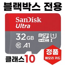 32GB 아이나비 리얼샷 블랙박스메모리 SD카드