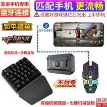 팬텀 피스 엘리트 휴대폰 태블릿 M1pro + 한손키보드 마우스, ★블랙 M1Pro+기계식 원핸드+7D