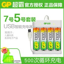 충전지 건전지 및 충전용 프로 충전 충전식 고용량 GP 배터리 무선 스피드마스터 마우스 5, 03 5호 X8 캡슐 스마트 충전기
