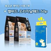 목우촌 펫9단 포메라니안전용사료(1.8kg) 2개 + 벨버드 오리지날 패드 50p 1개, 1.8kg, 닭고기+글루코사민