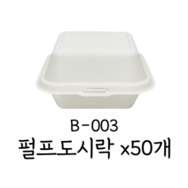 맘앤팩 친환경 사각 펄프용기 CR-900-2, 100개세트