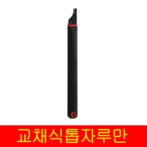 화신 교체식톱자루 CH-800 목수 화신 도스키 목공 톱날, ch800톱대
