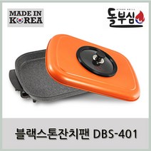 돌부심 DBS-401