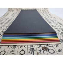 긴 서화 합지 판 보드 장A4 10색 하드보드 420mmX148.5mm 배지 받침 두방 판지 사진 전시, 긴A4