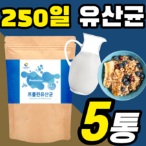 프롤린 유산균 분말 프락토올리고당 락토파실러스 람노 람로 란노 서스 써스 다이어트 락티스 루테리 롱검 파라 카제이 유아 키즈 우먼 시리얼 요거트 넣어 물 에 타 먹는 가루 파우더, 1000g(5통)