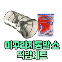 물놀이 미꾸라지통발(소) 아쿠아미꾸라지