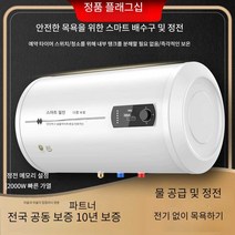 전기온수기 미니 보일러 카페 난방 가족 소형, 디지털디스플레이100리터플랫배럴+물배출구