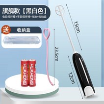 전동분유쉐이커 휴대용 다기능 물컵 믹싱컵 가정용 전기 자동회전, 플래그십모델-흑백전기+수동+배터리+박스