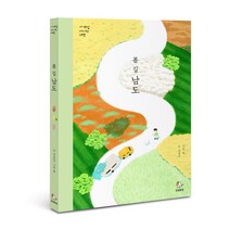 봄 길 남도 (사계절 아이와 여행)+스티커증정