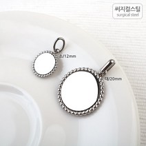 비즈아이 [8-111-18]써지컬스틸 팬던트(도트군번원/소/대) 12/20mm [1개], 소/12mm
