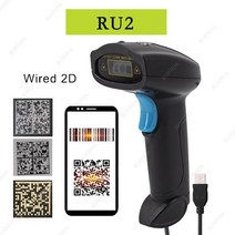 무선바코드스캐너 pda 2D 무선 스캐너 유선 바코드 블루투스 리더 핸드 헬드 QR PDF417, 01 RU2--Wired