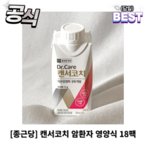 정품) 종근당 캔서코치 암환자 영양식 / 암환자영양식 영양 종근당캔서코치 캔서코치암환자 암영양제, 18팩, 200ml