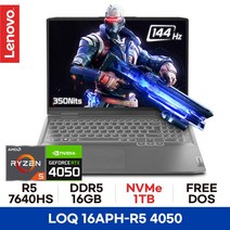 레노버 LOQ 16APH - R5 RTX4050 게이밍 전문가용 3D작업용 직장인 대학생 고사양노트북 디아블로4 16GB 1TB FREEDOS