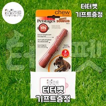 터터펫 펫스테이지 비비큐 우드스틱 XS 터터펫기프트 증정 강아지 애견 새끼강아지 이갈이 장난감