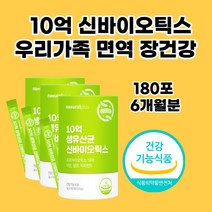 굿띵웰띵 10억 생 유산균 신바이오틱스 모유유래 김치유래 특허 프리바이오틱스 프로바이오틱스 어린이 유아 아기 키즈 *3통