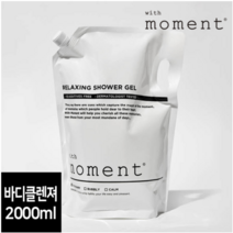 위드모먼트 샤워젤 리필용 자연추출물 영양 수분 바디워시 호텔 고급 바디클렌저 2000ml