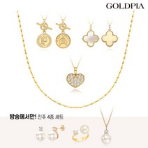 골드피아 18K 트렌디 목걸이 세트