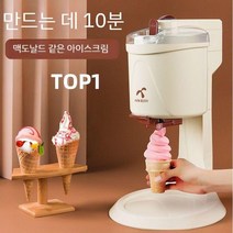 소프트 아이스크림 기계 머신 제조기 가정용 소프트콘 카페, B. 메이커 라이너 (기계 제외)