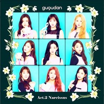 (개봉) 구구단 (Gugudan) 미니앨범 2집 Act.2 Narcissus (포카없음)