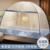몽골게르텐트 대형 귀여운 유르트 모기장 접이식 캐노피 침대 무료 설치 메쉬 그물 커튼 방지 캠핑 텐트, 02 02_02 1.2x2m -double door