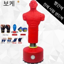 인간모양샌드백 권투 복싱 스트레스해소 더미 격투기 킥복싱 타격 다이어트 가정용 연습 훈련, 레드실리콘+기본구성템