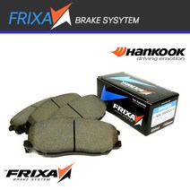프릭사 브레이크패드/한국타이어 생산 패드/FRIXA, FPS08R, 프릭사 후륜패드