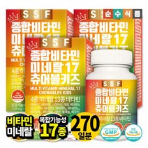 순수식품 순수식품 어린이 키즈 종합 멀티 비타민 미네랄17 츄어블 9개월분(270정), 상세 설명 참조, 단일옵션