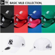 뉴에라 뉴에라 베이직 MLB 볼캡 야구모자 모음 _K 12836269 12836257 12836264