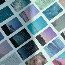 성경 말씀 독서 필사 공부 책갈피 북마크 기독교굿즈 6종 [Bible Verse Bookmark Christian Goods 6 Options], 밤하늘(Night Sky)