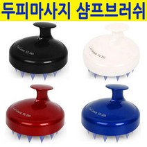짱자마켓_두피마사지 음이온 케어쿨링 샴프브러쉬 두피마사지기 케어쿨링 콜그린 두피관, 본상품, 쿨그린 토르마린 브러쉬 레드