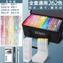 터치 마커 쌍두 애니메이션 만화 전용 학생 피부색 정품 풀 세트 마커펜 마커추천 컬러마카, 옵션01