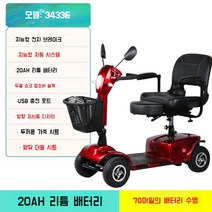 노인전동스쿠터 사륜 전기스쿠터 어르신전동차 10km, 24V, 2인승+20AH