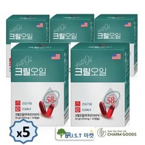 크릴오일 인지질 58% 남극 크릴 오일 56 액상 캡슐 수용성 오메가3 아스타잔틴 1000mg 30캡슐 / CCMLR 준수, 5박스, 1000mg 30캡슣