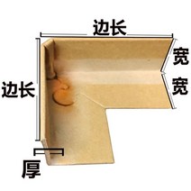 종이 코너캡 보호 스트립 L자형 쿠션 버클 물류 박스포장, 각변의길이14cm(가로7cm/두께3mm)10개