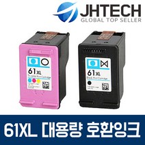 HP61 XL 잉크 HP1510 HP1050 HP4500 HP2050 HP1010, 1Ea, HP 2000 잉크 HP61 XL 대용량 고품질 완벽호환 컬러